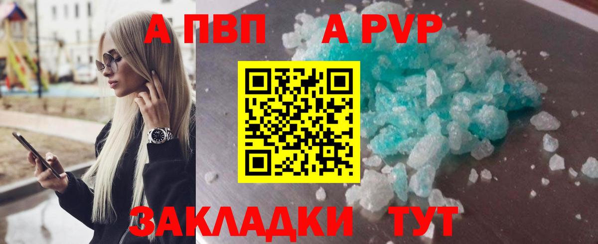 Alfa_PVP VHQ  APVP СК КРИС  Вход с VPN  где продают наркотики  Кирово-Чепецк  Alpha PVP 