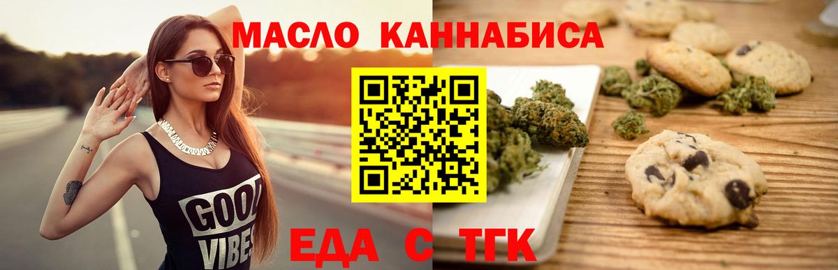 Кирово-Чепецк  Cannafood марихуана  Вход с VPN 