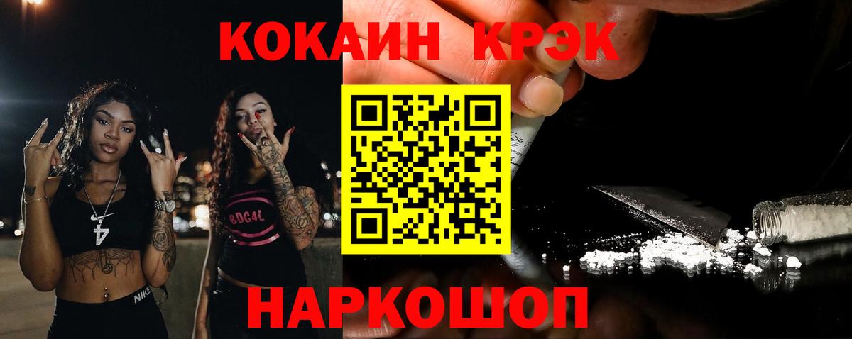 Cocaine VHQ  закладки  Кирово-Чепецк  Вход с VPN 