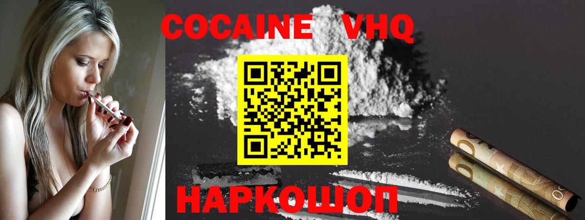 COCAIN FishScale Кирово-Чепецк