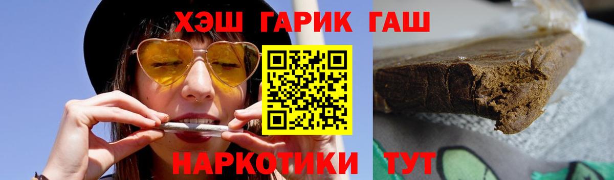 ГАШИШ Premium  Гашиш 40% ТГК  Гашиш  Вход с VPN  Кирово-Чепецк 