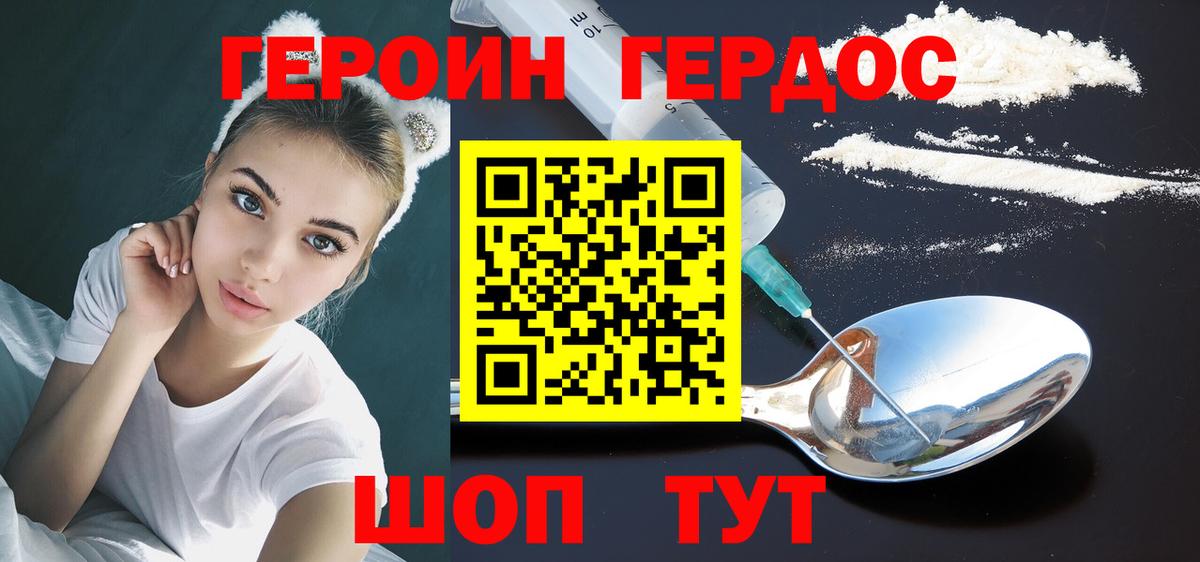 Кирово-Чепецк  ГЕРОИН гречка  Героин  Вход с VPN 