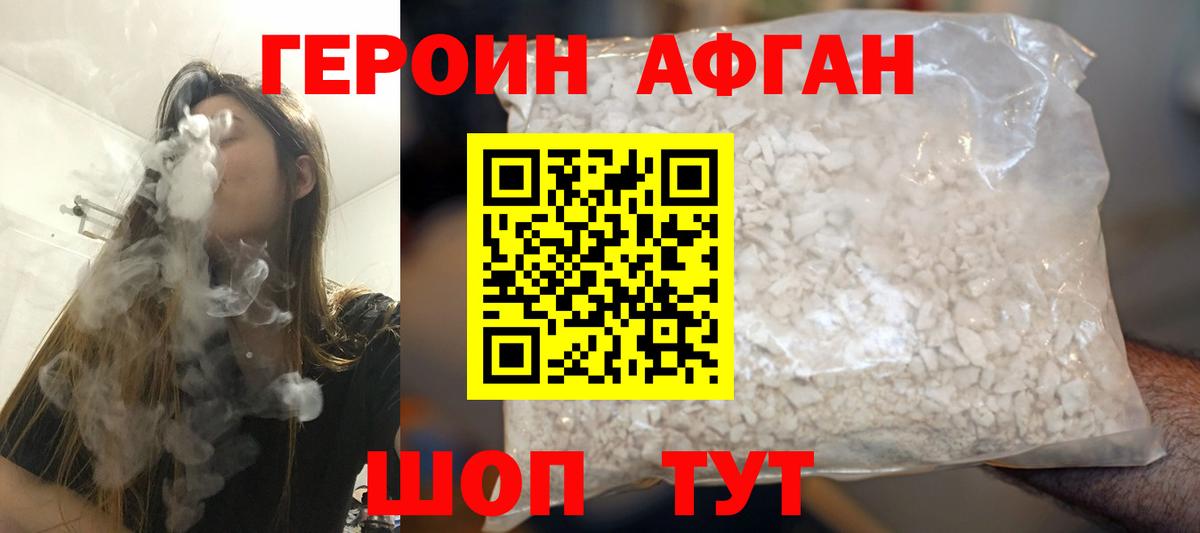 ГЕРОИН Heroin Кирово-Чепецк