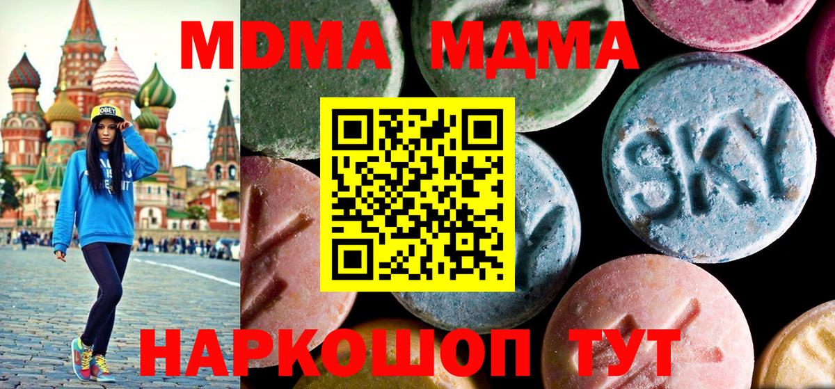 MDMA VHQ Кирово-Чепецк