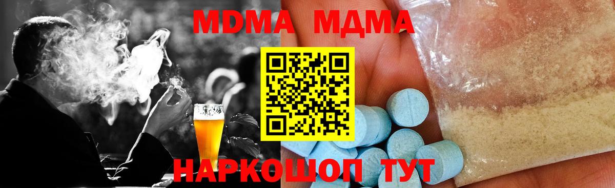 MDMA crystal  МДМА молли  Кирово-Чепецк  МДМА  Вход с VPN 