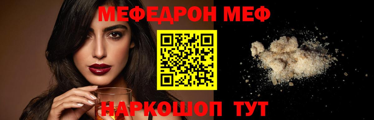 Меф мука Кирово-Чепецк