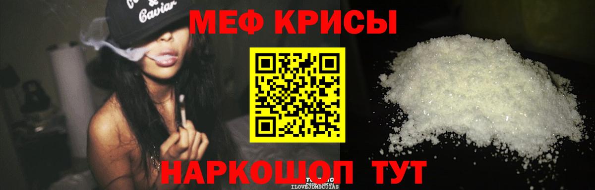 Меф мяу мяу  Мефедрон  Кирово-Чепецк  Мефедрон  Вход с VPN  МЯУ-МЯУ 4 MMC 