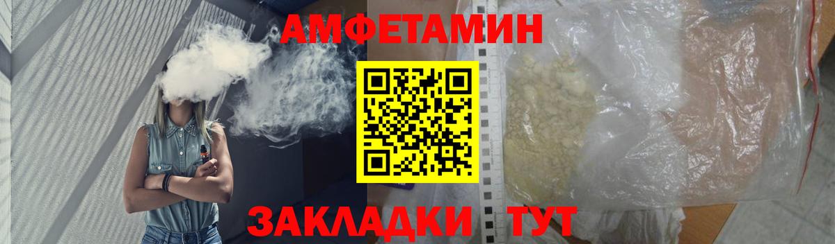 Метамфетамин кристалл Кирово-Чепецк