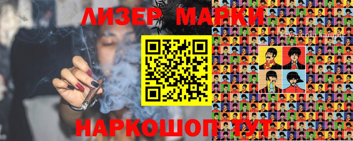 Марки NBOMe 1500мкг  Вход с VPN  Кирово-Чепецк 
