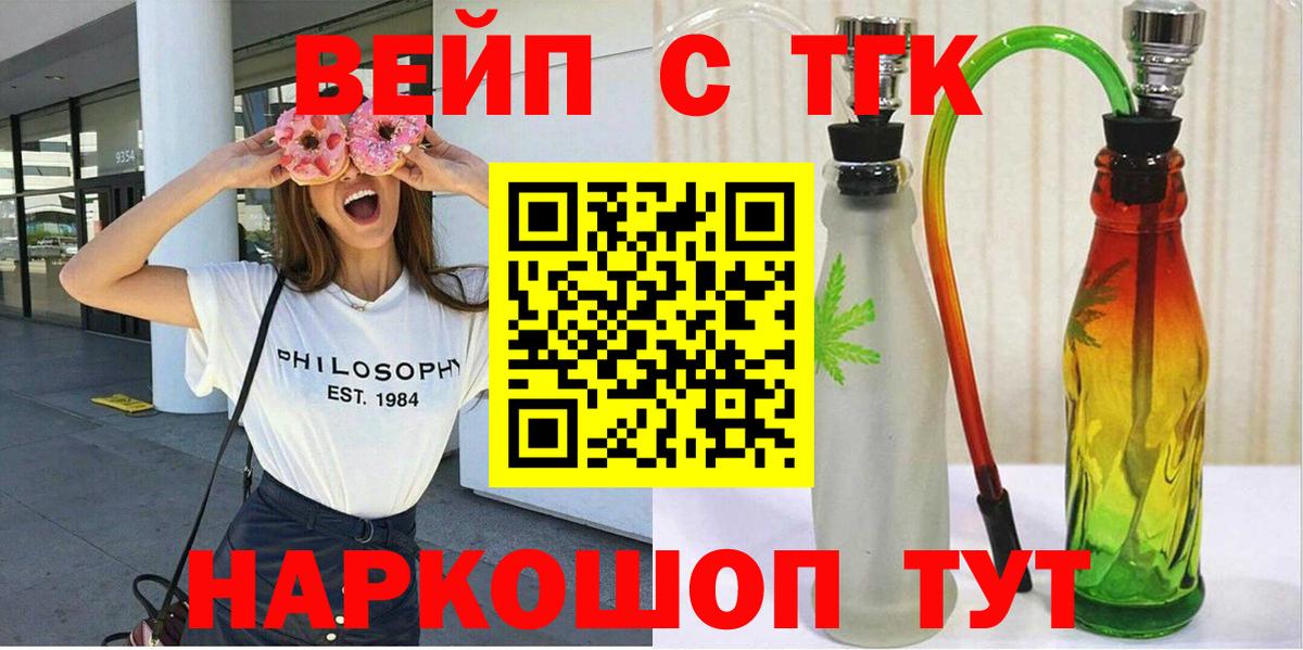 ТГК гашишное масло Кирово-Чепецк